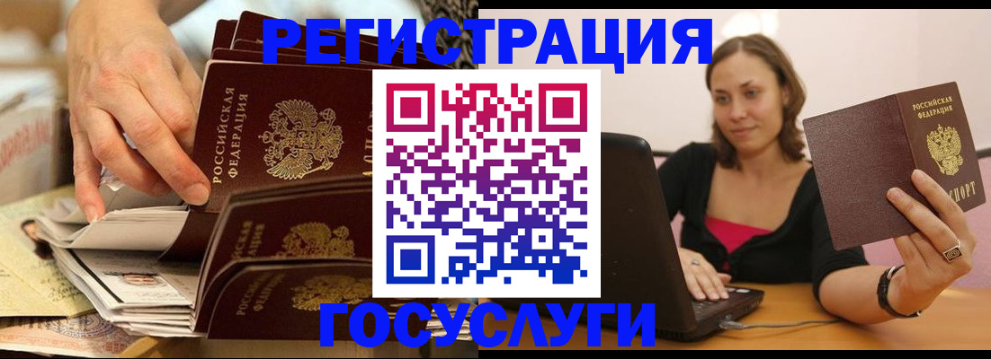 временная регистрация законно в Южноуральске